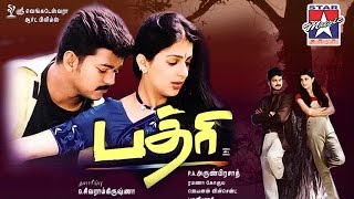 Angel Vandhaley Song  Badri Tamil Movie  Vijay  Bhumika  K S Chithra [upl. by Kcirdec524]