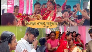 বধূবরণে অভীকদা দিদিকে কোলে তুলে নাচলো😍😍 BongPosto bongposto doyelroy vlog weddingvlog [upl. by Nepets869]