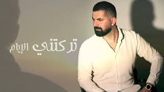 Maroun Deeb  Liannak Enta Official Lyric Video مارون ديب  لإنك إنت [upl. by Dhaf]