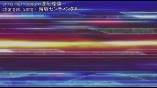 Shinkansen Henkei Robo Shinkalion op change 瞬間センチメンタル [upl. by Ducan219]