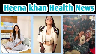 Heena khan Health News।Hina Khans Breast Cancer Journey [upl. by Andrea]