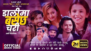 Kalpana Bista New Song  Dalima Basechha Chari • Arjun Sapkota • Muku Subedi • New Lok Dohori Song [upl. by Eugnimod]