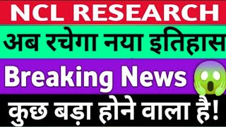 ncl research share latest news ncl research share news [upl. by Naujyt]