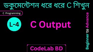 4 C Output  CodeLab BD  C Programming in Bangla [upl. by Philipson11]