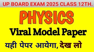 class 12th Physics Model Paper 2025  board exam [upl. by Chamberlin]