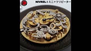 NIVREL ５ミニッツリピーター [upl. by Mariya391]