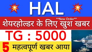 HAL SHARE NEWS 😇 HAL SHARE LATEST NEWS TODAY • PRICE ANALYSIS • STOCK MARKET INDIA [upl. by Kristianson97]