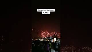 Fireworks in Kaohsiung in Taiwan 高雄煙火 [upl. by Ziul601]