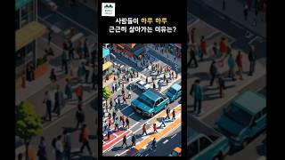 사람들이 하루하루 근근히 살아가는 이유는 📚퓨처셀프 목표설정 책추천 [upl. by Elatan]