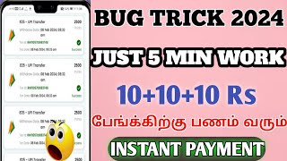 Reward Wallet App Script। Reward wallet app unlimited trick ampamp payment proof । reward wallet app [upl. by Jordans]