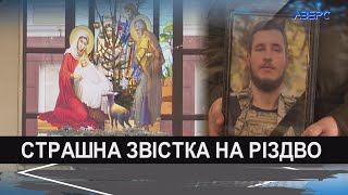 У Луцьку в останню дорогу провели захисника Віктора Афанасьєва  бійця «Азову» [upl. by Anita]