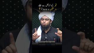 Fajar ky FARZ sy phaly 2 Sunnat rah jai to ❓ Engineer Muhammad Ali Mirza [upl. by Ytsim701]