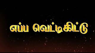 🙏🏻💥🔥Angalamman Mayana Kollai whatsapp Status Tamil💐🙏🏻✨🔥 [upl. by Musihc]