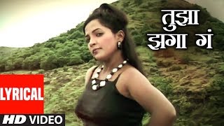 तुझा झगा गं वाऱ्यावर उडतो  Tujha Jhaga Ga  Marathi Full Lyrical Video  Atul Lohar [upl. by Nnagrom]