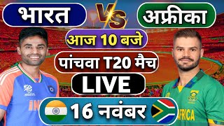 🔴India vs South Africa 5th T20 match Today  IND vs SA 2024  सूर्या की तूफानी पारी  Cricket 19 [upl. by Pournaras]