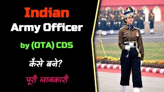 How to Become an Indian Army Officer by OTA CDS – Hindi – Quick Support [upl. by Vittoria]