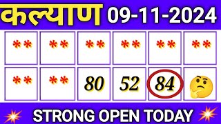 KALYAN 09112024  KALYAN MATKA FIX ANK  FIX JODI  KALYAN TODAY 09112024 SINGLE JODI [upl. by Bertina]