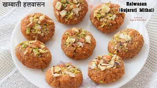 Halwasan Gujarati Mithai Recipe  खंभाती हलवासन रेसिपी  Priya R  Magic of Indian Rasoi [upl. by Yznil]