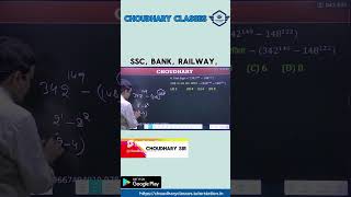 Number System II संख्या पद्धति Choudhary Sir Online Class by Choudhary Classes education trending [upl. by Letnuahs]