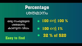 Percentage  How To Calculate Percentage Of a Number Easy Maths in Malayalam [upl. by Asnerek667]