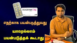 Diazepam 5 mg uses and side effects in Tamil  வலிப்பு நோய்க்கு பயன்படுத்தும் மருந்து [upl. by Hendry624]