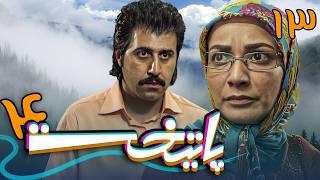 سریال پایتخت 4  قسمت 13  Serial Paytakht 4  Part 13 [upl. by Fiore619]