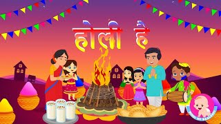 Holi Hai  Hindi Rhymes  Holi aayee  Festival Songs  Bindi ke Balgeet  बिंदी के बालगीत [upl. by Kipton]