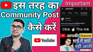 Youtube Par Full Size Community Post Kaise Kare  YouTube Tab Tutorial [upl. by Puett552]