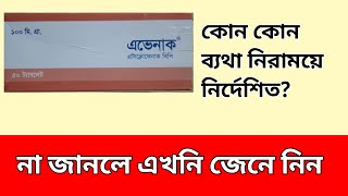 Aceclofenac in Banglaএসিক্লোফেনাক এর কাজ কি  কার্যপদ্ধতি সেবন বিধি পার্শ্বপ্রতিক্রিয়া ইত্যাদি [upl. by Maggee]