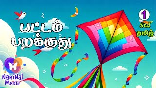 வண்ண பட்டம் பறக்குது Vanna Pattam  video song tamil [upl. by Akihdar]