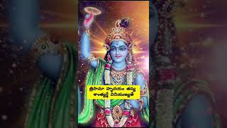 Sri Vishnu Sahasranama Sthotram with Lyrics amp Meaning in Telugu vishnusahasranamvishnusahasranama [upl. by Robertson350]