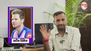 IPL 2025 Auction में वो 3 सुपरस्टार खिलाड़ी जिनपर नहीं लगेगी बोली  Steve smith  Jofra Archer [upl. by Shanta]