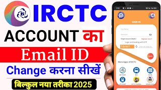 irctc me email id kaise change kare  how to change email address in irctc account  irctc email id [upl. by Eleets]