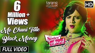 Chuni Tale Black Money  Official Full Video Song  Babushan Sivani  Sister Sridevi  TCP [upl. by Joshuah100]