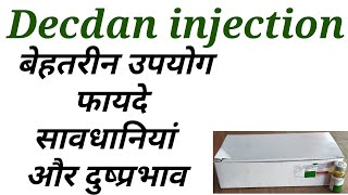 Decdan injection uses in hindi [upl. by Carlisle]