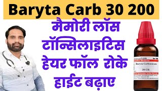 Baryta Carb 30  Baryta Carb 200  Baryta Carb 30 uses for hair  Baryta Carb 200 height increase [upl. by Hterag638]