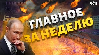 Ад в Москве quotТерактquot в Шереметьево Путин под ударом Война в Белгороде [upl. by Einaeg686]