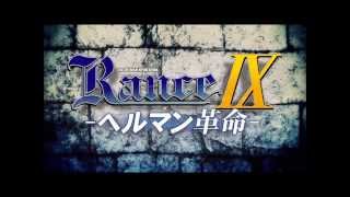 Rance IX Soundtrack  Helman Battle 2 [upl. by Irrak]