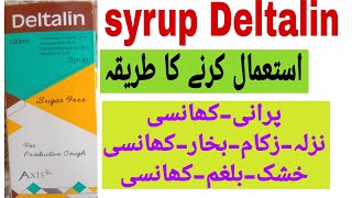 Deltalin syrupDaltalin syrup uses Benefit and said affectDeltalin uses in Urdu and Hindi saif [upl. by Latsyek]