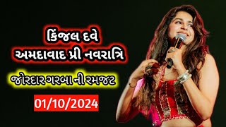 Kinjal Dave 🔴Live 1102024 Ahmedabada  Pre Navratri  Kinjal Dave garba  Navratri 2024 [upl. by Anohs]