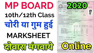 MP Board 10th 12th Duplicate Marksheet Online Mangbaye  MPBSE Duplicate Marksheet  Mp Board Result [upl. by Ingeborg]