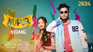 Nupur Paye Nupur Paye  Rajbongshi Video Song  Khati Rajbanshi [upl. by Anelah754]