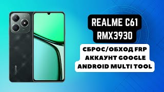 Realme C61 RMX3930 FRP  Factory Reset Сбрособход аккаунта гугл google AMT [upl. by Yhtommit]