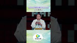 在全世界最快樂的地方上班也不會開心 綜藝 脱口秀 shorts WeTV 脫口秀和TA的朋友們 脫口秀大會 吐槽大會 搞笑 徐志勝 douyin [upl. by Maryanne]