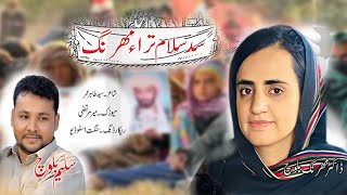 Saleem Baloch Song  Dr Mahrang Baloch  Balochi Song  Sad Salam Tara Mahrang  Mahrang Baloch [upl. by Ennazor119]