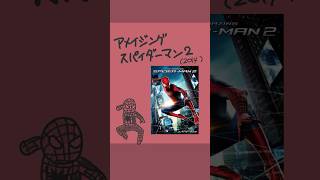 映画紹介 アメイジング・スパイダーマン２（2014） 映画 あらすじ The Amazing SpiderMan 2 [upl. by Einatirb241]