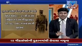 PSIASIIB 2016 Post 685  VTV GUJARATI ViDEO PRAFFUL GADHAVI M 9974970212 [upl. by Nairdad525]