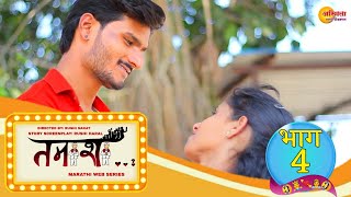 Tamasha Ep 4 comedy web series 🤣Rushi Haral [upl. by Ttcos]