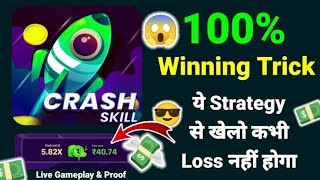 Mpl Crash Skill Trick  Mpl Crash Skill Hack  Mpl Crash Game Kaise Khelen [upl. by Krall219]