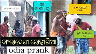 Bangladesi Rohingiaa ll Odia prank ll Kaliasandhaprank [upl. by Camp649]